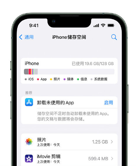 三都镇苹果14维修店分享管理 iPhone 14 机型储存空间的方法 