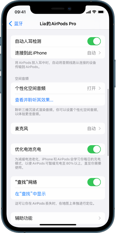 三都镇苹果手机维修分享如何通过 iPhone “查找”功能定位 AirPods 