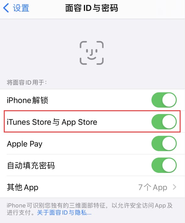 三都镇苹果14维修分享苹果iPhone14免密下载APP方法教程 