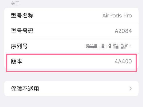 三都镇苹果手机维修分享AirPods pro固件安装方法 