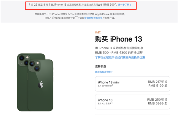 三都镇苹果13维修分享现在买iPhone 13划算吗 