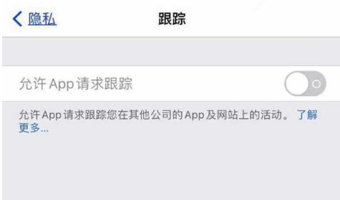 三都镇苹果13维修分享使用iPhone13时如何保护自己的隐私 