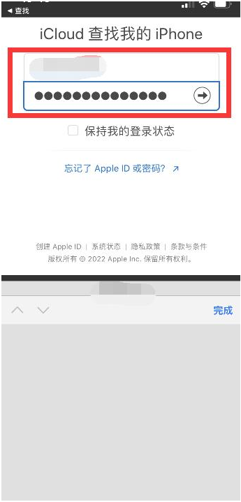 三都镇苹果13维修分享丢失的iPhone13关机后可以查看定位吗 