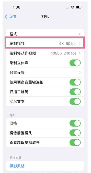 三都镇苹果13维修分享iPhone13怎么打开HDR视频 