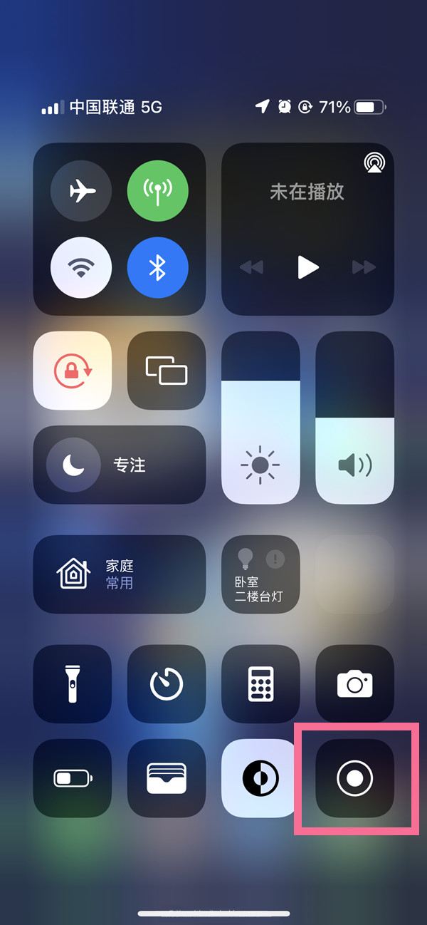 三都镇苹果13维修分享iPhone 13屏幕录制方法教程 