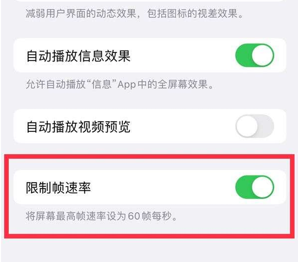 三都镇苹果13维修分享iPhone13 Pro高刷设置方法 