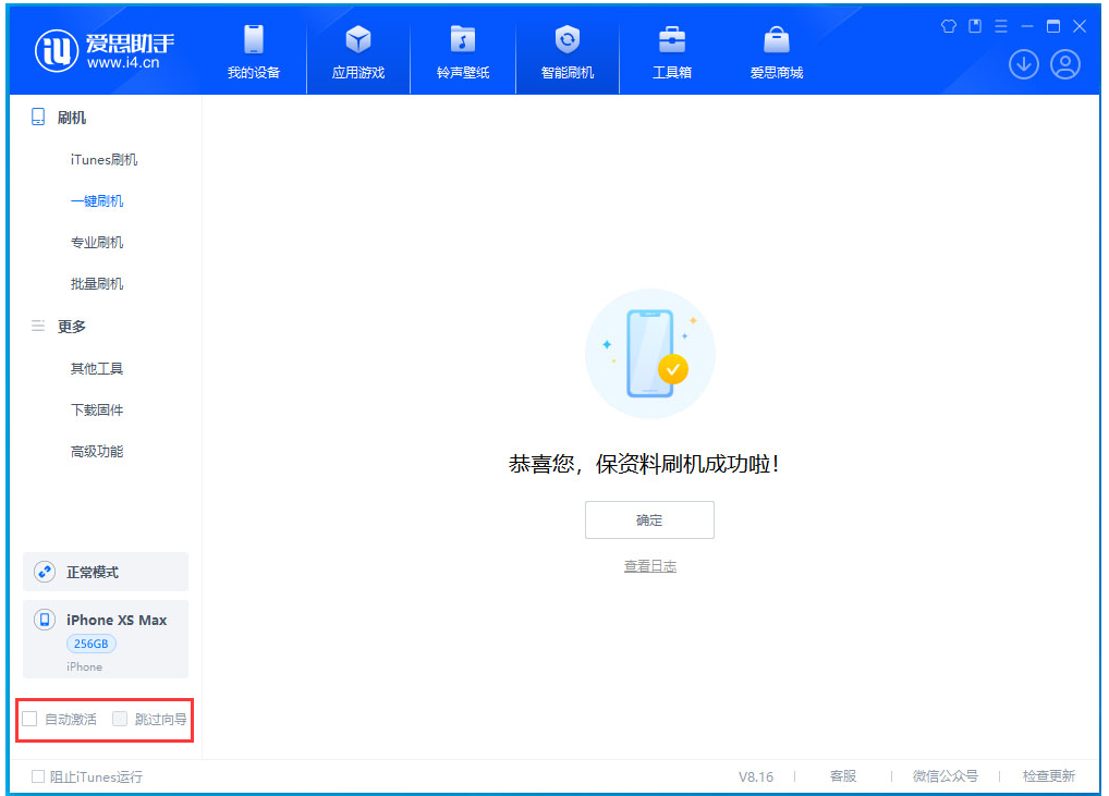 三都镇苹果手机维修分享iOS 17.4.1正式版升级 