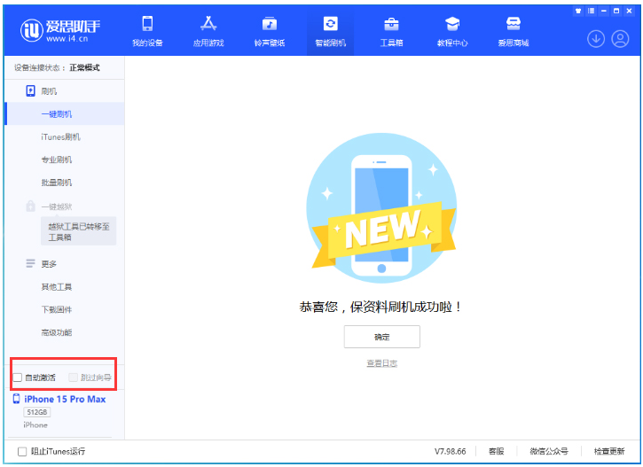 三都镇苹果手机维修分享iOS 17.0.3 正式版升级 