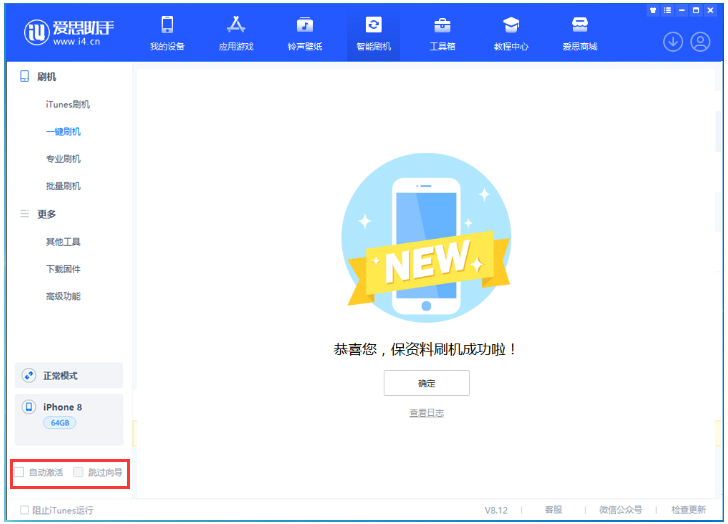 三都镇苹果手机维修分享iOS 17.0.2 正式版升级 