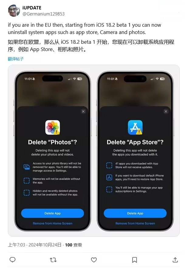 三都镇苹果手机维修分享iOS 18.2 支持删除 App Store 应用商店 