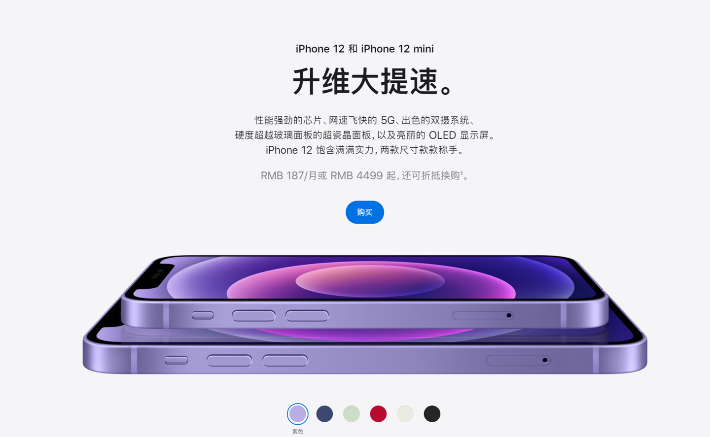 三都镇苹果手机维修分享 iPhone 12 系列价格降了多少 