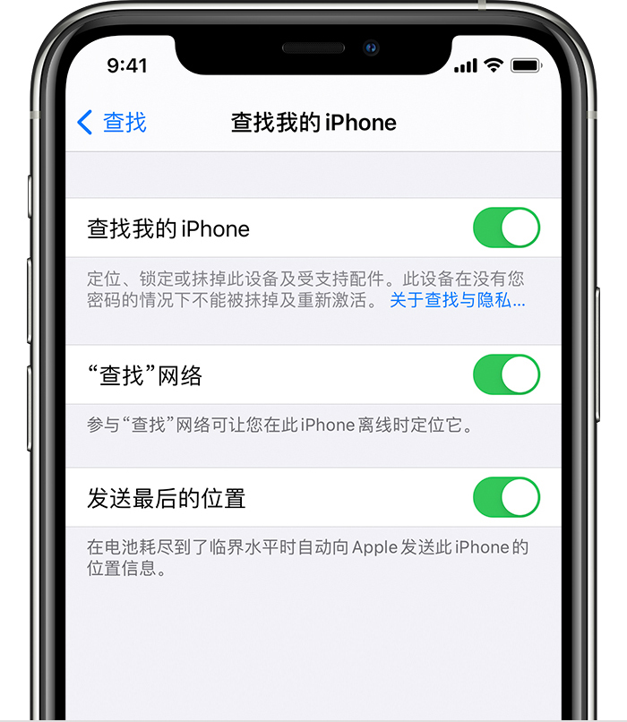 三都镇苹果手机维修分享如何在 iPhone 上开启的「查找」功能 