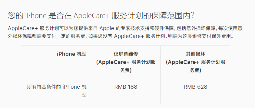 三都镇苹果手机维修分享苹果 iPhone 12 官方维修价格是多少 