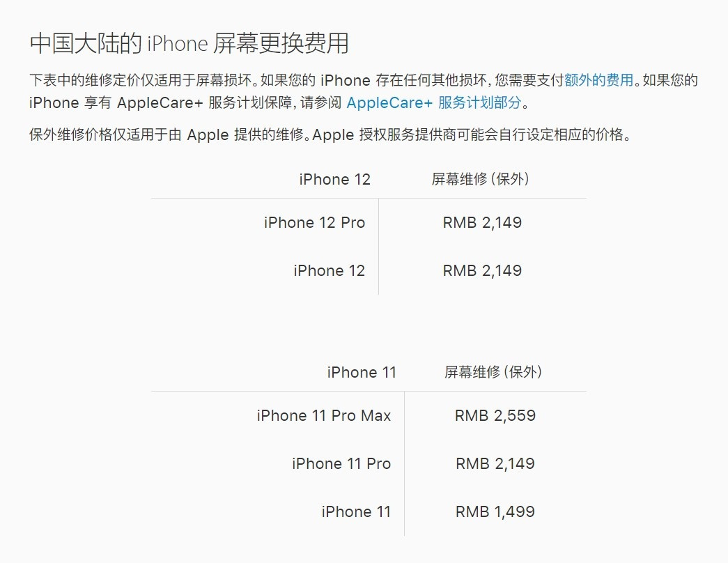 三都镇苹果手机维修分享iPhone 12/12 Pro 更换屏幕多少钱 