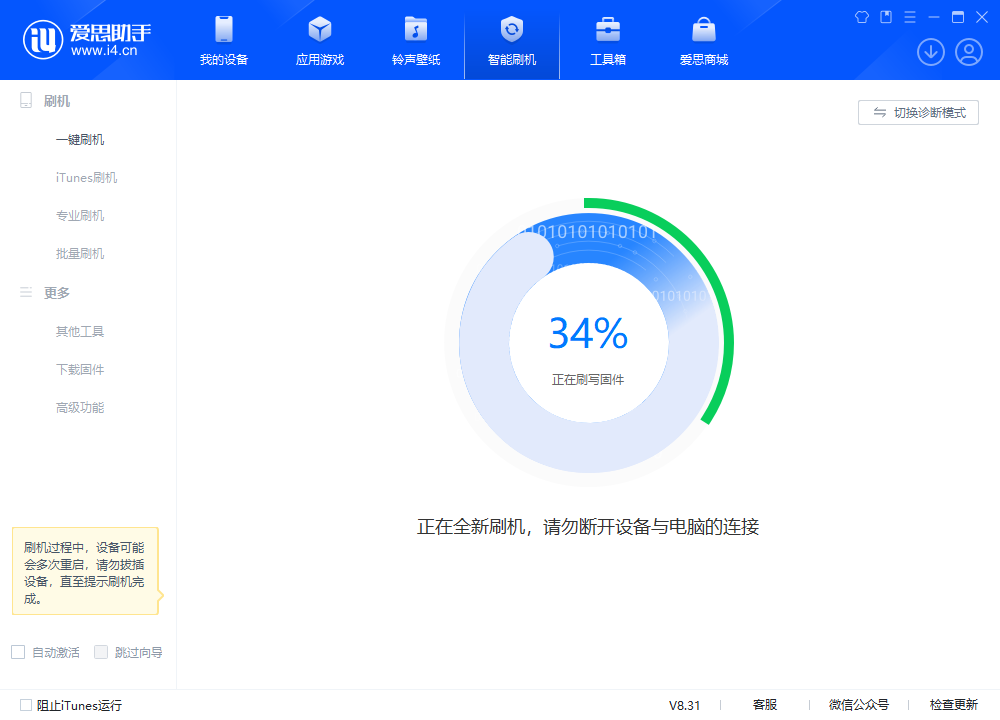 三都镇苹果手机维修分享iOS 18.2RC版升级_iOS 18.2RC版一键刷机教程 
