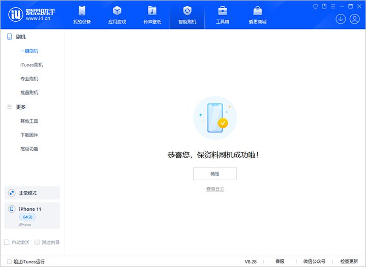 三都镇苹果手机维修分享iOS 17.7 RC版升级_iOS 17.7 RC版一键刷机教程 