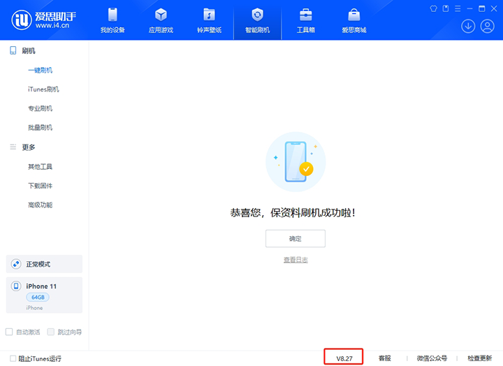三都镇苹果手机维修分享iOS 17.6正式版评测_iOS 17.6正式版一键刷机教程 