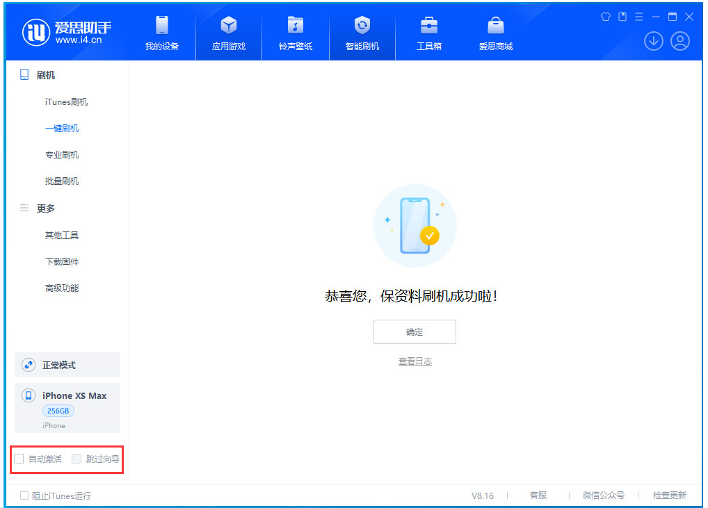 三都镇苹果手机维修分享iOS 17.4 RC版升级_iOS 17.4 RC版一键刷机教程 