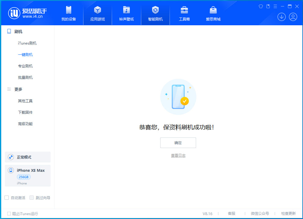三都镇苹果手机维修分享iOS 17.3.1正式版升级_iOS 17.3.1正式版一键刷机教程 