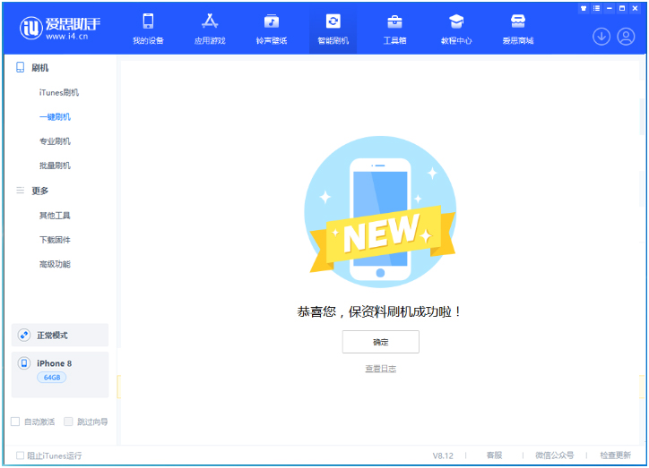 三都镇苹果手机维修分享iOS 16.7.3RC版升级_iOS 16.7.3 RC版一键刷机教程 