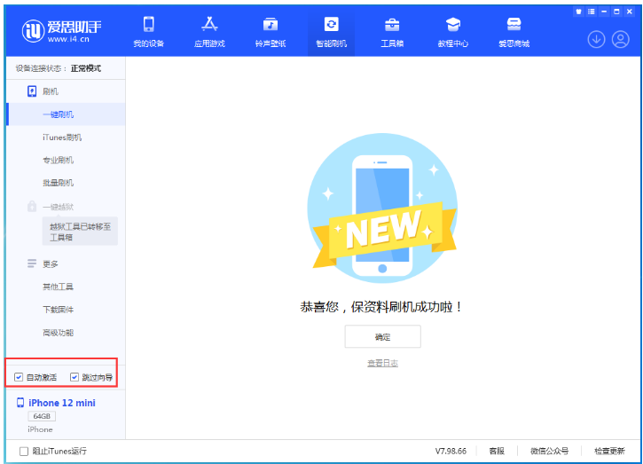 三都镇苹果手机维修分享iOS 17.2 RC版升级_iOS 17.2 RC版一键刷机教程 
