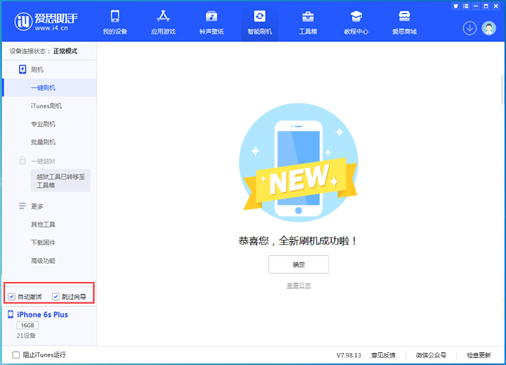 三都镇苹果手机维修分享iOS 15.7.8 正式版升级_iOS 15.7.8 正式版一键刷机教程 