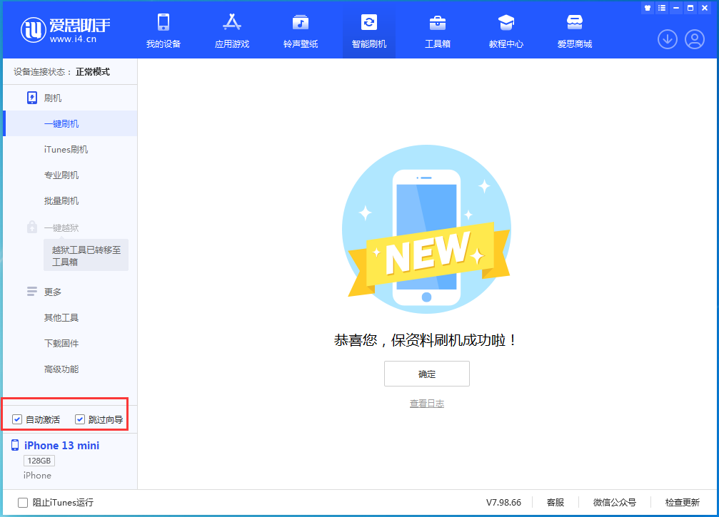 三都镇苹果手机维修分享iOS 16.2测试版升级_iOS 16.2测试版一键刷机教程 
