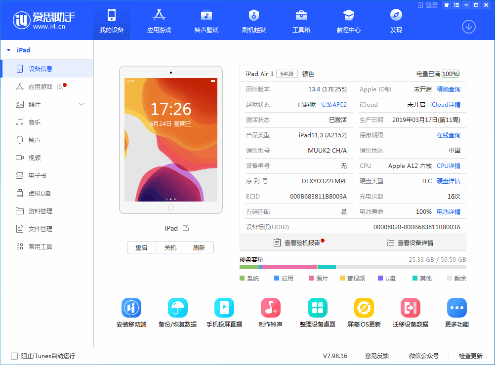 三都镇苹果手机维修分享iOS 14 测试版_iOS 14 测试版一键刷机教程 